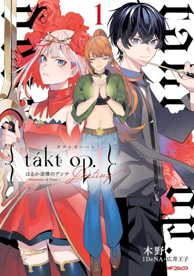 Manga: Takt Ops