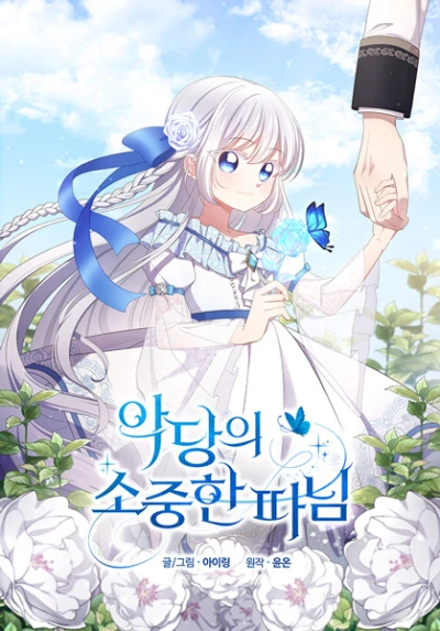 Manga: The Villain’s Beloved Daughter