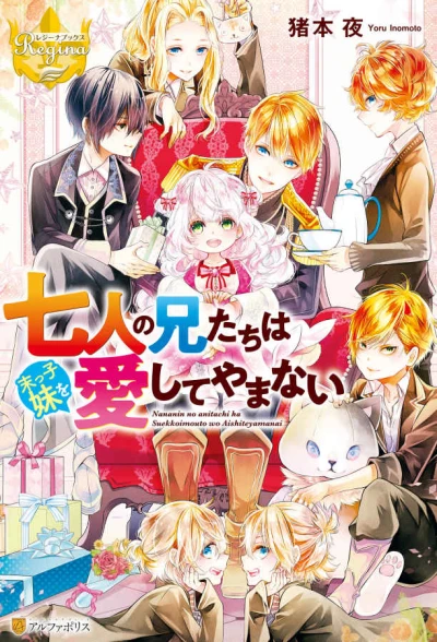 Manga: Nananin no Ani-tachi wa Suekko Imouto o Aishite Yamanai