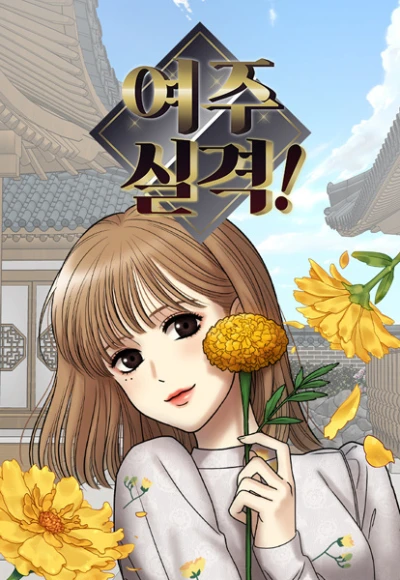 Manga: No Longer a Heroine!