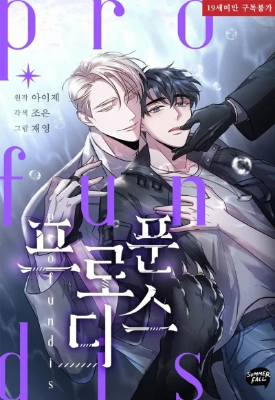 Manga: De Profundis