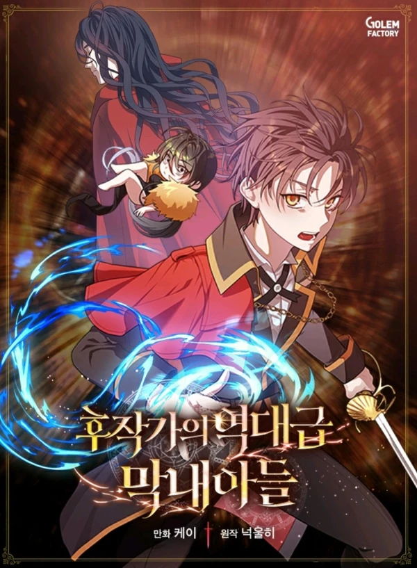 Manga: Jack Be Invincible Manga: Jack Be Invincible