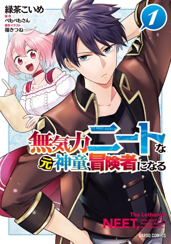Manga: Mukiryoku NEET na Moto Shindou, Boukensha ni Naru