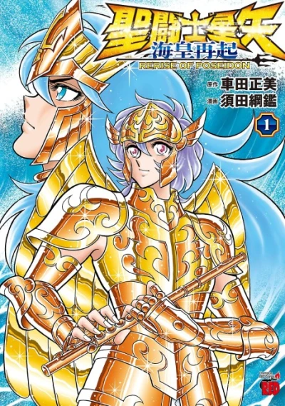 Manga: Saint Seiya Kaitei Saiki: Rerise of Poseidon