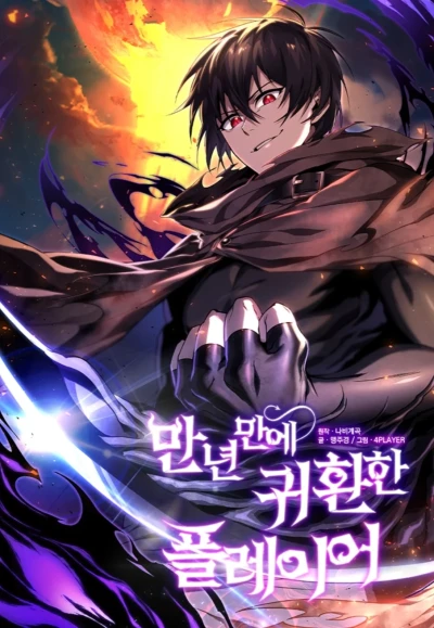 Manga: After Ten Millennia in Hell