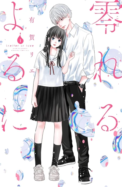 Manga: Shelter of Love