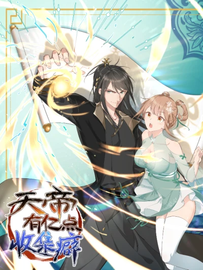 Manga: Tiandi You Yi Dianshou Ji Pi