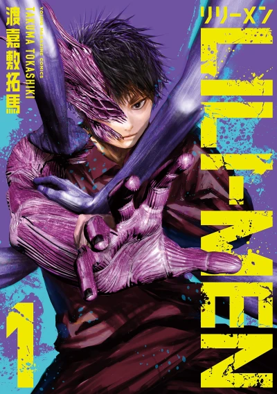 Manga: Lili-Men