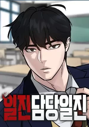 Manga: Designated Bully