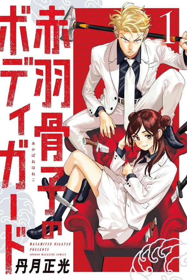 Manga: Akabane Honeko no Bodyguard