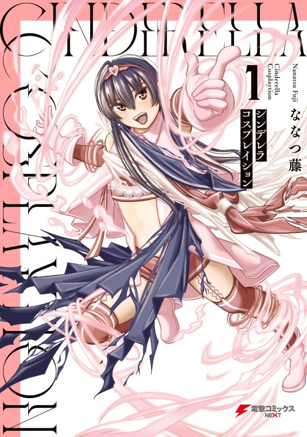 Manga: Cinderella Cosplaytion
