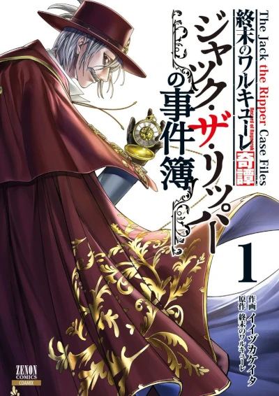 Manga: Valkyrie Apocalypse : L’Affaire Jack l’Éventreu