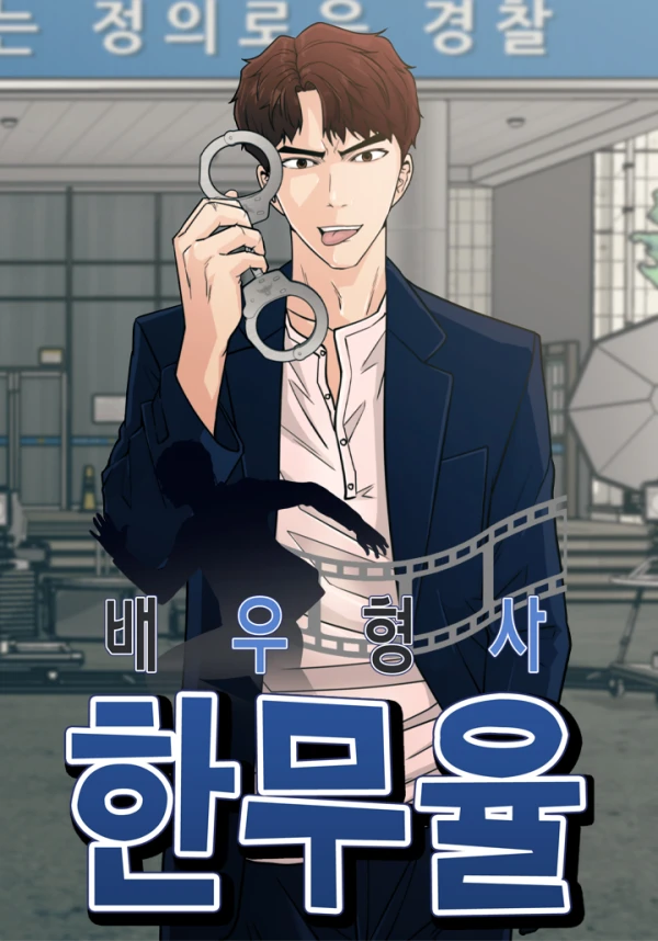 Manga: Malcolm, l’Acteur Enquêteur Manga: Malcolm, l’Acteur Enquêteur