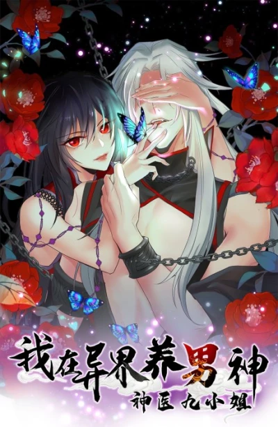 Manga: Miss Divine Doctor: Conquer The Demon King