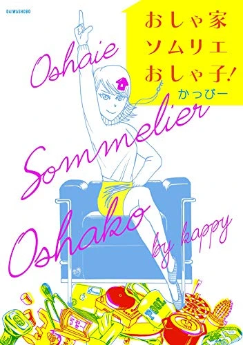 Manga: Oshaie Sommelier Oshako!