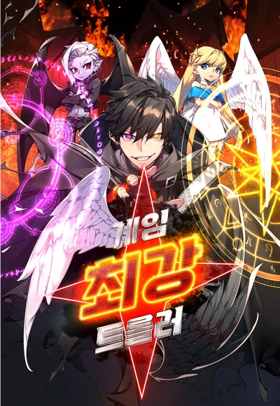 Manga: Game Choegang Troller