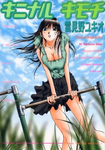 Manga: Kininaru Kimochi