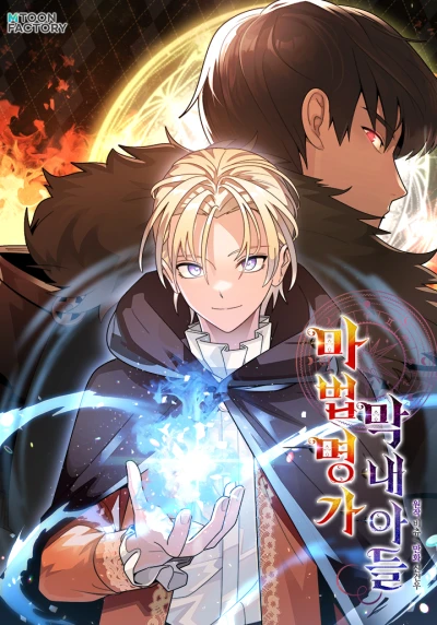 Manga: House Mayton’s Youngest