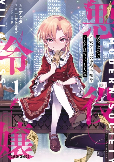 Manga: Gendai Shakai de Otome Game no Akuyaku Reijou o Suru no wa Chotto Taihen