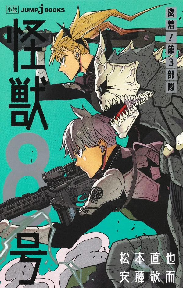 Manga: Kaiju No. 8: Exclusive on the Third Division