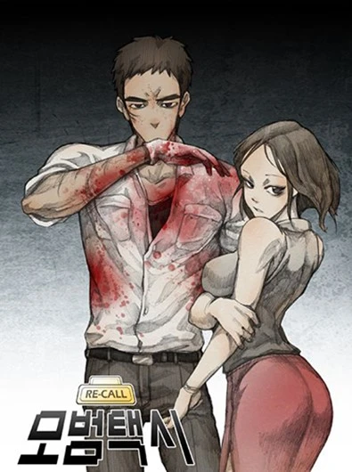 Manga: Red Cage Manga: Red Cage