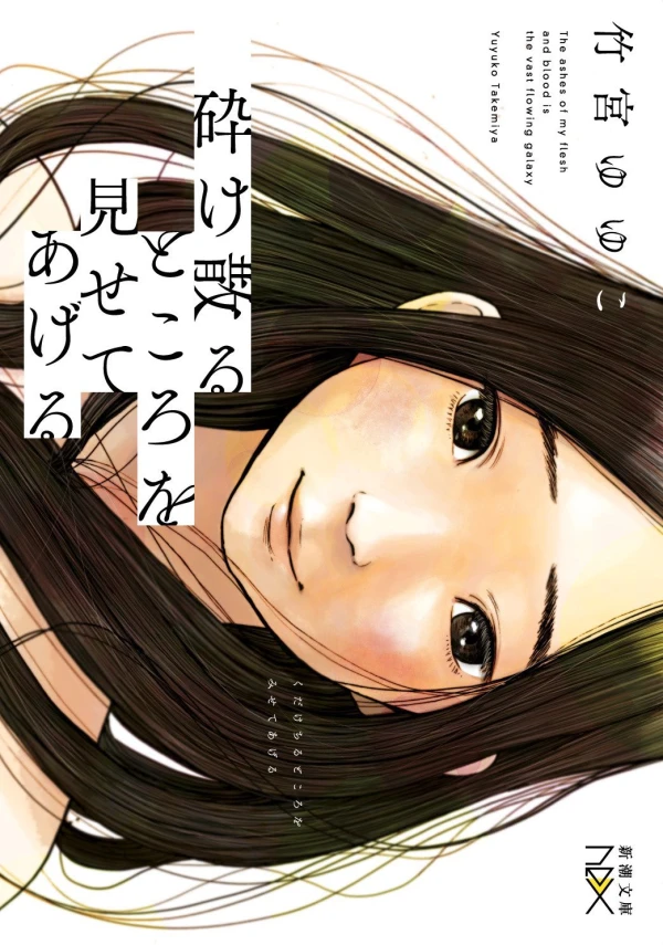 Manga: Kudakechiru Tokoro o Misete Ageru