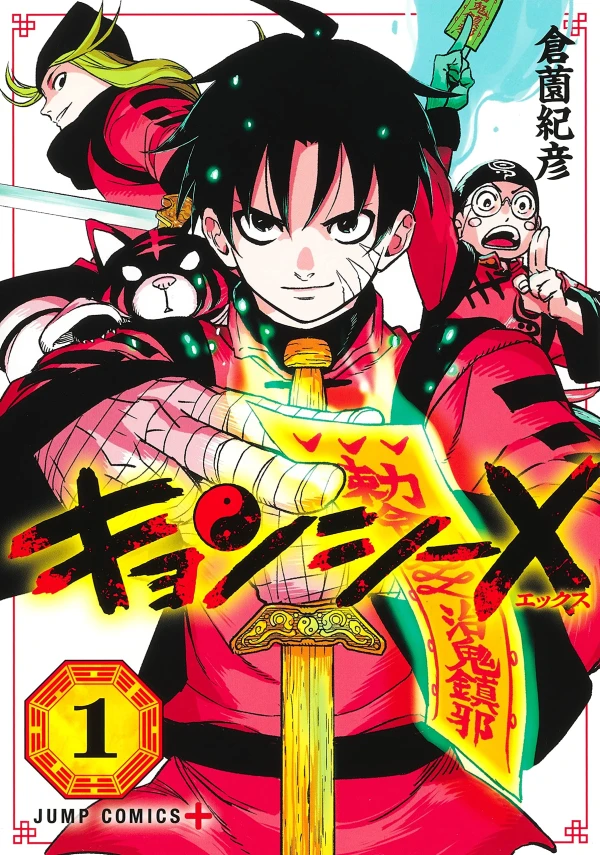 Manga: Jiangshi X