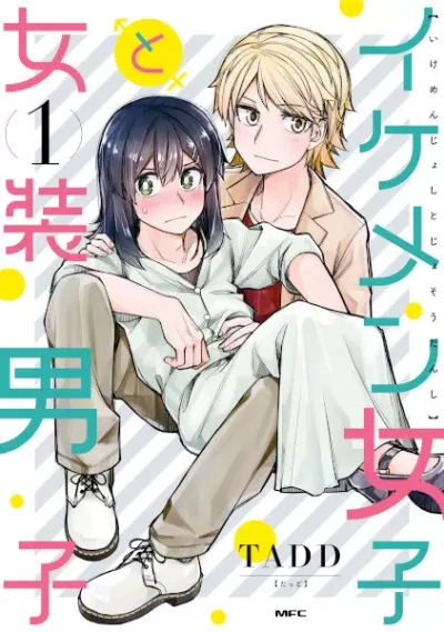 Manga: Ikemen Joshi to Josou Danshi