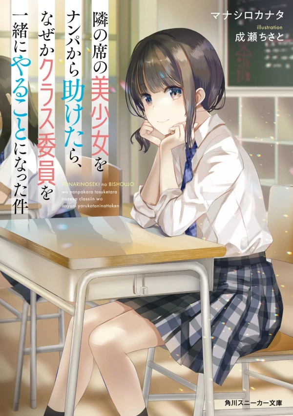 Manga: Tonari no Seki no Bishoujo o Nanpa kara Tasuketara, Naze ka Class Iin o Issho ni Yaru Koto ni Natta Ken