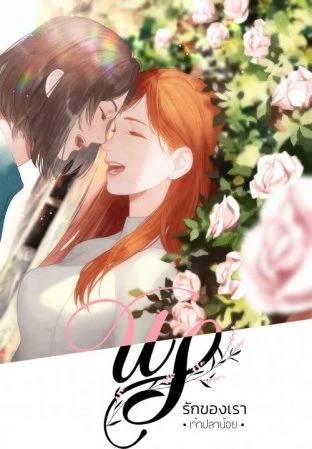 Manga: Us