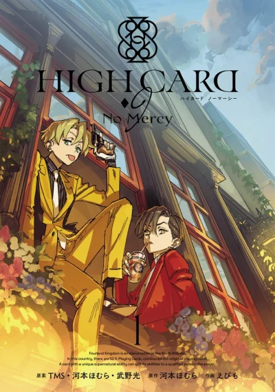 Manga: High Card: ♢9 No Mercy