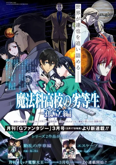 Manga: Mahouka Koukou no Rettousei Koritsu-hen