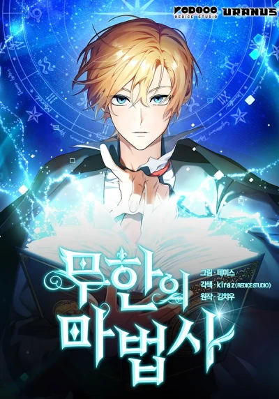 Manga: The Infinite Mage