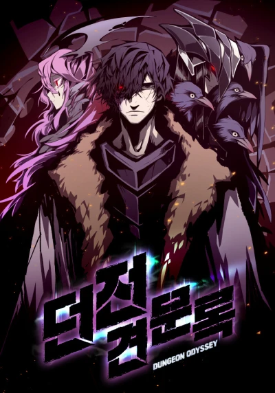 Manga: Dungeon Odyssey
