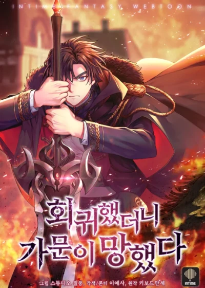 Manga: The Fallen House of Ardan
