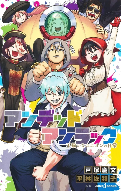 Manga: Undead Unluck: Fuzoroi na Union no Nichijou