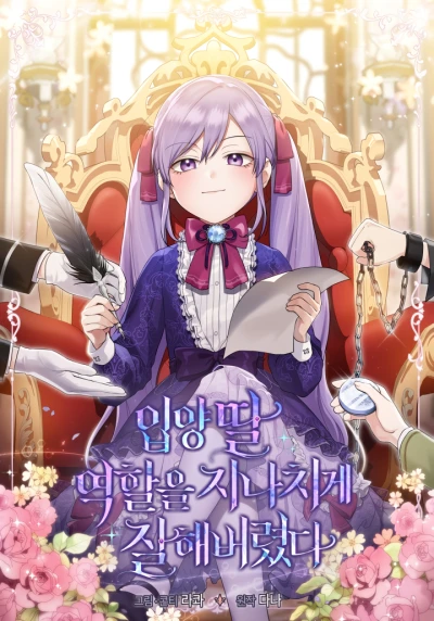 Manga: The Unintentionally Ideal Adopted Daughter