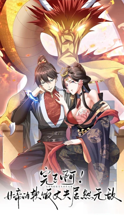 Manga: Wanle A! Nü Di De Ruan Fan Zhangfu Juran Wudi