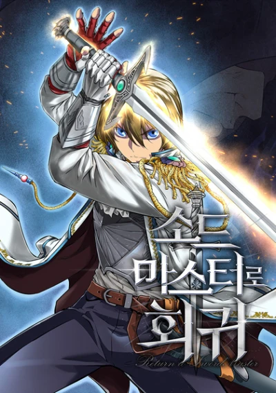 Manga: Reborn as a Swordmaster