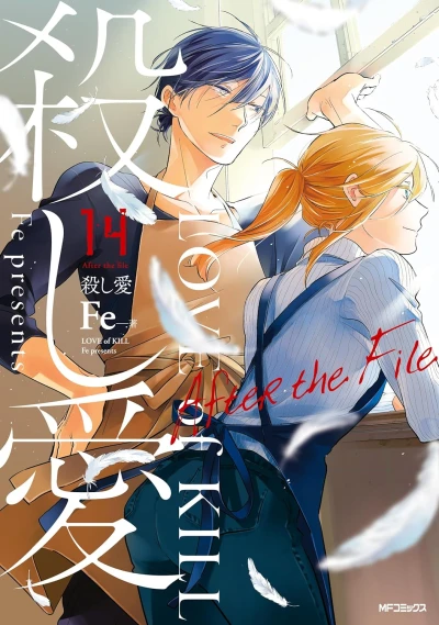 Manga: Love of Kill 14