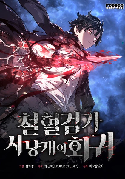 Manga: La Revanche du limier des Baskerville Manga: La Revanche du limier des Baskerville
