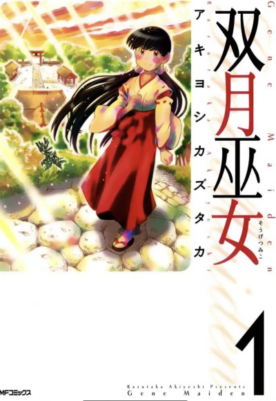 Manga: Sougetsu Miko