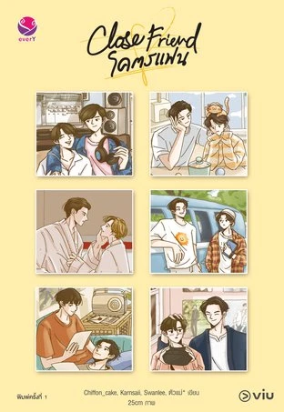 Manga: Close Friend: Khot Faen