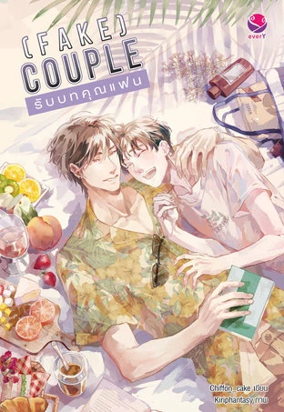Manga: (Fake) Couple: Rapbot Khun Faen
