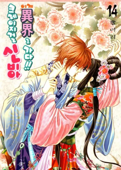 Manga: Crazy Girl Shin Bia