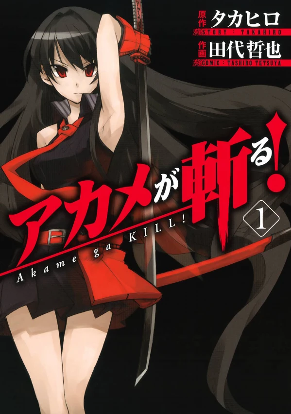 Manga: Red Eyes Sword: Akame ga Kill!