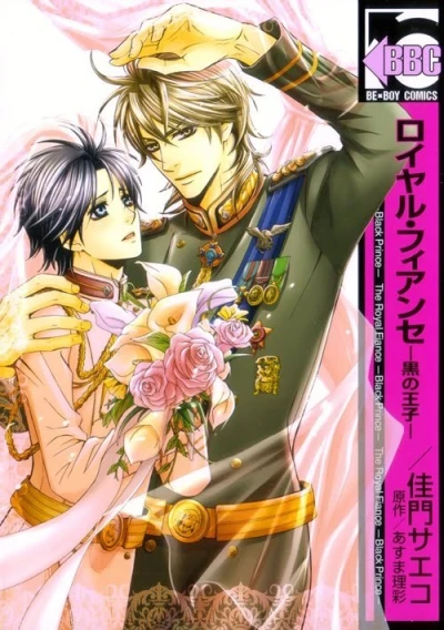 Manga: Royal Fiancé: Kuro no Ouji