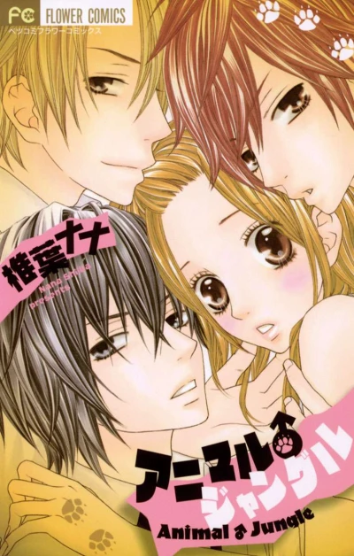 Manga: Animal Jungle