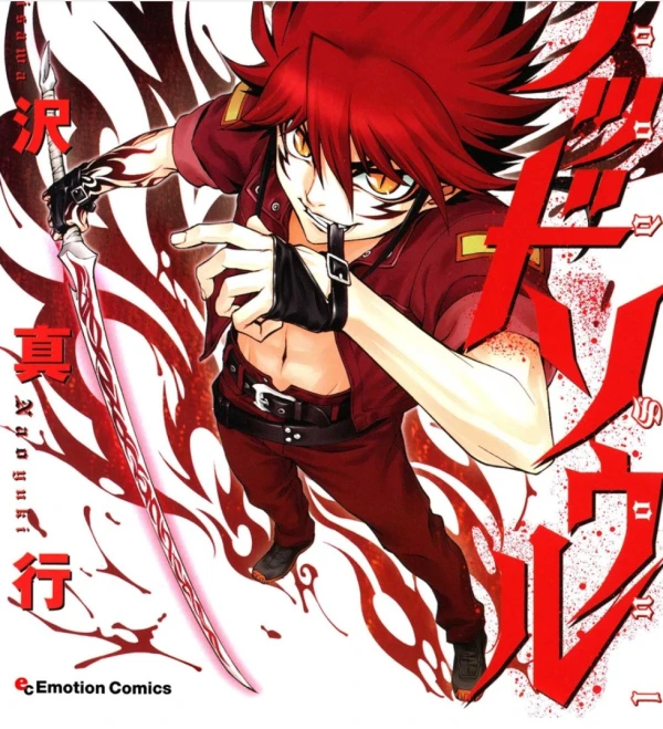 Manga: Blood Soul