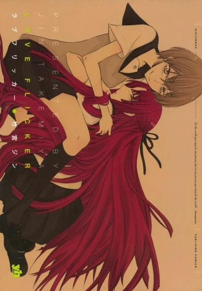 Manga: Love Flicker